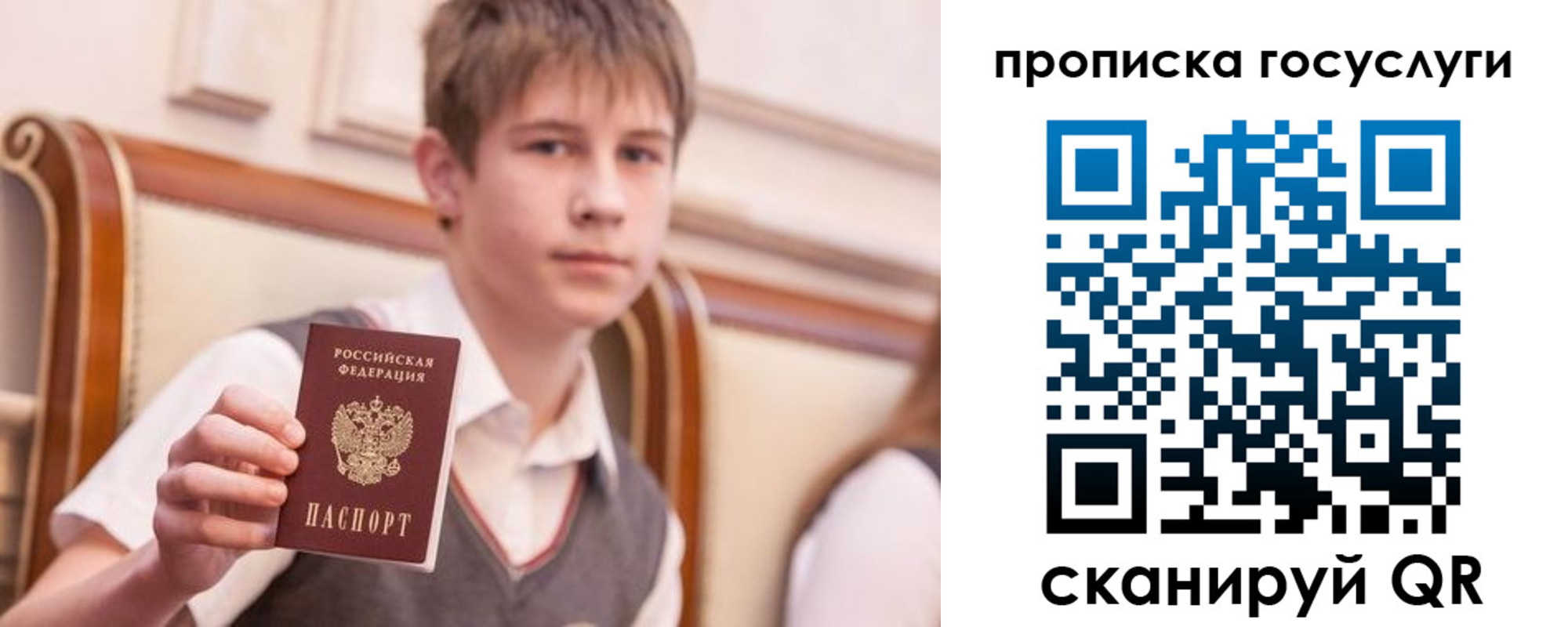 купить прописку в Агрызе
